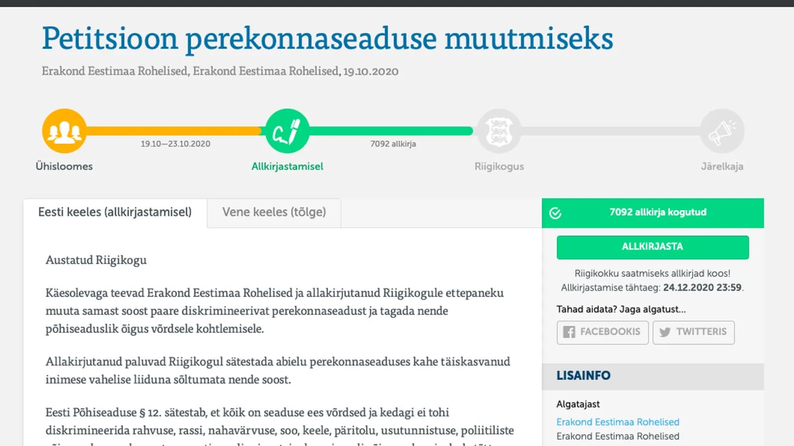 Perekonnaseaduse petitsioon täitub rekordkiirusel kogudes paari päevaga 22 000 allkirja